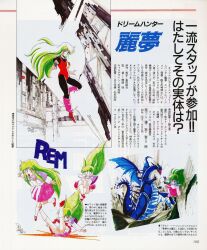 Rule 34 | 1980s (style), 1985, 1girl, absurdres, ayanokouji rem, blue eyes, capelet, character name, clenched teeth, dated, dragon, dragon tail, dragon wings, dream hunter rem, fallen down, falling, floating hair, green hair, gun, handgun, highres, holding, holding gun, holding weapon, jumping, kneehighs, knees up, leg warmers, legs, legs up, leotard, long hair, looking at viewer, magazine scan, marker (medium), miniskirt, mouri kazuaki, official art, oldschool, open mouth, purple capelet, red footwear, red leotard, red skirt, retro artstyle, revolver, scan, shirt, shoes, signature, skirt, smile, socks, solo, tail, teeth, thighs, traditional media, weapon, white shirt, white socks, wince, wings