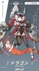 Rule 34 | 1girl, armor, black gloves, black neckerchief, black thighhighs, character name, commentary request, dragon (warship girls r), elbow gloves, flag, full body, gauntlets, gloves, grey eyes, grey sailor collar, hair between eyes, helmet, highres, holding, holding flag, long hair, multicolored hair, neckerchief, observerz, official art, open mouth, red hair, rigging, rudder footwear, sailor collar, simple background, single gauntlet, solo, thighhighs, very long hair, warship girls r, white hair