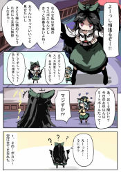 Rule 34 | comic, female focus, gatau, komeiji koishi, reiuji utsuho, touhou, translation request, unyu