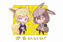 Rule 34 | 2boys, akechi gorou, animal ears, atou haruki, black gloves, black jacket, black pants, blonde hair, bright pupils, brown hair, brown jacket, brown sweater, brown tail, chibi, chinese commentary, chromatic aberration, closed mouth, collared shirt, commentary request, covering own mouth, film grain, fox boy, fox ears, fox tail, full body, gloves, hand over own mouth, jacket, kemonomimi mode, long sleeves, male focus, meebo, multiple boys, necktie, open clothes, open jacket, pants, persona, persona 5, rabbit boy, rabbit ears, rabbit tail, red eyes, ribbed sweater, saibou shinkyoku, shirt, short hair, simple background, smile, standing, sweater, tail, translation request, turtleneck, turtleneck sweater, white pupils, white shirt, yellow tail