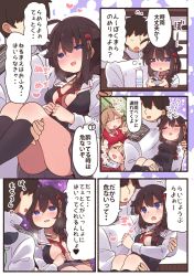 Rule 34 | 1boy, 3girls, = =, admiral (kancolle), ahoge, black socks, blush, braid, breasts, carrying, closed eyes, comic, drunk, faceless, faceless male, hair flaps, hair ornament, hair ribbon, half-closed eyes, heart, highres, indoors, jewelry, kantai collection, long hair, lying, medium breasts, multiple girls, murasame (kancolle), necklace, open clothes, open mouth, parted bangs, princess carry, ribbon, saliva, scarf, shigure (kancolle), shigure kai ni (kancolle), single braid, sleeping, socks, suzuki toto, translation request, white scarf, yuudachi (kancolle)