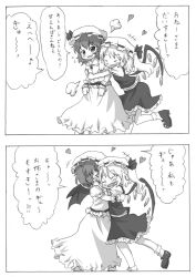 Rule 34 | 2girls, 2koma, arinu, bat wings, blouse, bow, brooch, collared shirt, comic, dress, fang, flandre scarlet, frilled dress, frilled hat, frilled shirt, frilled skirt, frilled sleeves, frills, greyscale, hat, hat bow, hat ribbon, heart, hug, hug from behind, jewelry, leg up, mary janes, mob cap, monochrome, multiple girls, puffy sleeves, remilia scarlet, ribbon, shirt, shoes, short sleeves, siblings, side ponytail, sisters, skirt, skirt set, smile, socks, standing, touhou, translation request, wings, wrist cuffs