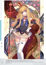 Rule 34 | 1girl, absurdres, artist request, azur lane, bare shoulders, blonde hair, blue eyes, bow, cleavage cutout, clothing cutout, covered navel, crown, curtain grab, curtains, detached sleeves, dress, drill hair, flat chest, flower, gloves, hair bow, highres, holding, holding staff, huge filesize, long hair, looking at viewer, official art, petals, queen elizabeth (azur lane), rose, scan, short dress, staff, thighhighs, twin drills, white bow, white gloves, white thighhighs, zettai ryouiki