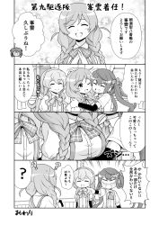 Rule 34 | 3girls, 4koma, ?, arm warmers, asagumo (kancolle), blush, braid, breasts, closed eyes, comic, commentary request, emphasis lines, flat chest, floral background, greyscale, hair between eyes, hair ribbon, hairband, highres, hug, indoors, kantai collection, long hair, medium breasts, minegumo (kancolle), monochrome, multiple girls, one eye closed, pointing, ribbon, shirt, suspenders, swept bangs, tenshin amaguri (inobeeto), translation request, twin braids, twintails, v-shaped eyebrows, white shirt, yamagumo (kancolle)