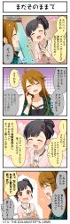 4koma absurdres black_hair brown_eyes brown_hair closed_eyes comic highres idolmaster idolmaster_million_live! idolmaster_million_live!_theater_days japanese_text nakatani_iku official_art open_mouth private_dress_(idolmaster_million_live!) tokoro_megumi translation_request