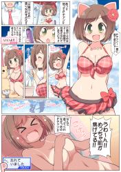 Rule 34 | &gt; &lt;, 10s, 1boy, 1girl, :d, :q, ^ ^, animal ears, applying sunscreen, beach, bikini, bikini skirt, bikini tan, blush, breasts, brown hair, cat ears, check translation, cleavage, closed eyes, comic, commentary request, covering breasts, covering privates, day, embarrassed, fang, green eyes, idolmaster, idolmaster cinderella girls, large breasts, lotion, maekawa miku, mixed-sex bathing, navel, nude, open mouth, out-of-frame censoring, outdoors, panels, parasol, red bikini, sand castle, sand sculpture, serebi ryousangata, shared bathing, showering, skirt, sky, smile, summer, sunburn, sunscreen, swimsuit, tan, tanline, tongue, tongue out, translation request, umbrella