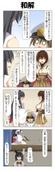 Rule 34 | 1boy, 3girls, 4koma, ^^^, absurdres, admiral (kancolle), aircraft, airplane, bed, black hair, blank eyes, blush, brown hair, bunk bed, character doll, comic, commentary request, detached sleeves, hugging doll, epaulettes, closed eyes, fusou (kancolle), hair between eyes, hair ornament, hallway, handshake, hat, highres, ise (kancolle), japanese clothes, kantai collection, little boy admiral (kancolle), long sleeves, military, military hat, military uniform, multiple girls, nontraditional miko, hugging object, open mouth, peaked cap, ponytail, rappa (rappaya), red eyes, sitting, skirt, smile, surprised, sweat, sweatdrop, nervous sweating, translated, uniform, wide sleeves, yamashiro (kancolle), zuiun (kancolle)