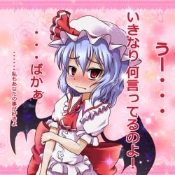Rule 34 | 1girl, banshio, bat wings, blue hair, blush, confession, female focus, hat, pov, red eyes, remilia scarlet, short hair, solo, touhou, translated, wings