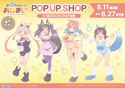Rule 34 | 4girls, @ @, absurdres, ahoge, animal ear fluff, animal ears, animal hands, animal print, aqua hair, babydoll, bare shoulders, bell, black bra, black panties, blue hair, blue panties, blush, bow, bow bra, bow panties, bra, breasts, brown eyes, camisole, cat cutout, cat ears, cat girl, cat lingerie, cat paws, cat tail, chemise, choker, claw pose, cleavage, cleavage cutout, clothing cutout, colored inner hair, cow ears, cow horns, cow print, cow print bikini, cow tail, detached sleeves, elbow gloves, fake animal ears, fake horns, flat chest, fox ears, fox girl, fox shadow puppet, fox tail, frilled bra, frilled choker, frilled panties, frills, full body, genderswap, genderswap (mtf), gloves, hair between eyes, highres, horns, hozuki kaede, hozuki momiji, jingle bell, lace, lace-trimmed bra, lace-trimmed panties, lace trim, large breasts, light blue hair, lingerie, long hair, looking at viewer, male-female symbol, mars symbol, medium breasts, medium hair, meme attire, multicolored hair, multiple girls, navel, neck bell, off shoulder, official alternate costume, official art, one eye closed, onii-chan wa oshimai!, open mouth, orange eyes, oyama mahiro, oyama mihari, panties, paw gloves, paw shoes, pink hair, print bikini, print thighhighs, puffy detached sleeves, puffy short sleeves, puffy sleeves, purple bra, purple choker, purple gloves, purple hair, purple panties, purple thighhighs, short sleeves, smile, standing, standing on one leg, tail, tail bell, tail bow, tail ornament, thighhighs, tower records, twintails, two-tone hair, underwear, underwear only, v, venus symbol, wavy hair, wavy mouth, white gloves, white thighhighs, wolf ears, wolf girl, wolf tail