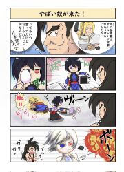 Rule 34 | 2boys, 2girls, 4koma, all fours, armor, ass, bent over, black eyes, black hair, blonde hair, blue eyes, breasts, charlotte christine de colde, closed eyes, comic, crossed arms, egg, electricity, explosion, expressionless, galford d weller, haoumaru, heterochromia, highres, humor, japanese clothes, kneeling, large breasts, legs, long hair, microwave, multiple boys, multiple girls, nintendo, o o, open mouth, ponytail, red eyes, samurai spirits, scared, sexually suggestive, shiki (samurai spirits), short hair, snk, thighs, thinking, trembling, weapon, what