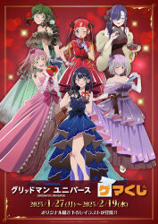 6+girls absurdres anosillus_ii asukagawa_chise black_bow black_hair blue_bow blue_dress blue_eyes blue_hair bow box box_of_chocolates braid braided_ponytail brown_bow brown_dress brown_hair chocolate cocktail_dress copyright_name dress evening_gown food fur_jacket gift glass gloves green_dress green_eyes grey_hair gridman_universe gridman_universe_(film) heart-shaped_box high_heels highres holding holding_chocolate holding_food holding_gift jacket minami_yume multicolored_hair multiple_girls official_art one_eye_closed orange_hair pink_dress princess_(dynazenon) promotional_art purple_bow purple_dress purple_gloves purple_hair red_background red_dress red_eyes red_hair shinjou_akane ssss.dynazenon ssss.gridman strapless strapless_dress takarada_rikka twintails yellow_eyes