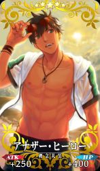 Rule 34 | 1boy, abs, arash (fate), arthur pendragon (hero on the beach) (fate), black hair, card (medium), card parody, craft essence (fate), eyewear on head, fate/grand order, fate/prototype, fate/prototype: fragments of blue and silver, fate (series), head tilt, highres, hood, hoodie, jewelry, male focus, necklace, open mouth, parody, solo, sunglasses, sunset, tan, toned, toned male