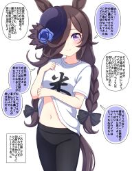 Rule 34 | 1girl, alternate costume, alternate hairstyle, animal ears, black hair, blush, braid, breasts, closed mouth, clothes lift, collarbone, commentary request, hat, highres, hokuyukis, horse ears, horse girl, horse tail, lifted by self, long braid, midriff, navel, pants, purple eyes, ribbon, rice shower (umamusume), shirt lift, simple background, small breasts, smile, tail, translation request, twin braids, umamusume, white background