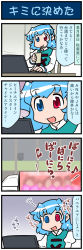 Rule 34 | 4koma, artist self-insert, blue eyes, blue hair, chair, comic, commentary request, computer, dazed, desk, drinking, drinking straw, gradient background, heterochromia, highres, juliet sleeves, laptop, long sleeves, looking outside, mizuki hitoshi, monitor, music, open mouth, puffy sleeves, red eyes, ringed eyes, short hair, singing, sitting, smile, squeans, tatara kogasa, touhou, translation request, vest, window, | |