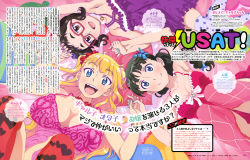 Rule 34 | 3girls, :d, absurdres, black hair, blonde hair, blue eyes, breasts, brown eyes, brown hair, butterfly hair ornament, cleavage, criss-cross halter, eyeshadow, freckles, from above, galko, glasses, hair ornament, halterneck, highres, holding hands, lingerie, looking at viewer, lying, magazine request, magazine scan, makeup, multiple girls, nightgown, official art, ojou (galko), on back, open mouth, oshiete! galko-chan, otako (galko), red-framed eyewear, scan, smile, text focus, thick eyebrows, underwear