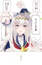 Rule 34 | 1girl, absurdres, ahoge, animal ears, arm up, blue eyes, blush, clenched hand, commentary request, confetti, ear ornament, grey hair, hair ornament, highres, horse ears, horse girl, long hair, long sleeves, looking at viewer, multicolored hair, multiple views, neckerchief, oguri cap (umamusume), open mouth, red neckerchief, sailor collar, shirt, smile, speech bubble, streaked hair, tetora (oudonoishiize), translation request, umamusume, upper body, white shirt