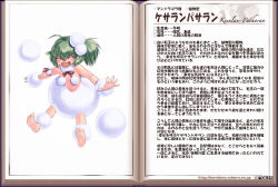 Rule 34 | 1girl, barefoot, censored, character profile, convenient censoring, green hair, kenkou cross, kesaran pasaran, kesaran pasaran (monster girl encyclopedia), looking at viewer, monster girl, monster girl encyclopedia, official art, side ponytail, translation request