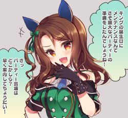 Rule 34 | +++, 1girl, :d, animal ears, bare shoulders, black gloves, blush, breasts, brown hair, commentary request, gloves, green shirt, grey background, hair between eyes, hand up, horse ears, king halo (umamusume), long hair, medium breasts, ojou-sama pose, open mouth, parted bangs, red eyes, shirt, short sleeves, simple background, smile, solo, suzunone rena, translation request, umamusume, upper body