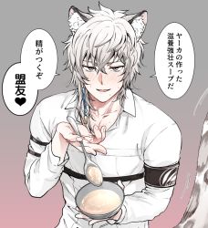 Rule 34 | 1boy, animal ear fluff, animal ears, arknights, armband, blush, bowl, commentary request, earrings, grey eyes, hair between eyes, heart, holding, holding bowl, holding spoon, jewelry, leopard boy, leopard ears, leopard tail, long sleeves, looking at viewer, male focus, moboj13, parted lips, shirt, silver hair, silverash (arknights), silverash (elite ii) (arknights), simple background, single earring, solo, speech bubble, spoon, suggestive fluid, sweat, tail, translation request, upper body
