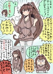 Rule 34 | 1girl, brown hair, brown sweater, cherry blossoms, commentary request, cowboy shot, emphasis lines, flower, hair flower, hair intakes, hair ornament, kakincho, kantai collection, long hair, multiple views, official alternate costume, pants, red eyes, ribbed sweater, standing, sweater, translation request, white pants, yamato (kancolle)