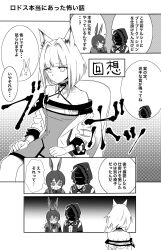 Rule 34 | 1other, ambiguous gender, amiya (arknights), animal ear fluff, animal ears, arknights, bare shoulders, cat ears, chair, comic, doctor (arknights), from behind, greyscale, highres, hood, hood up, hooded coat, jacket, kal&#039;tsit (arknights), long sleeves, monochrome, open clothes, open jacket, rabbit ears, rabbit girl, shiratamaya8, sitting, translation request, trembling
