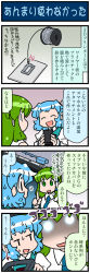 Rule 34 | 2girls, 4koma, artist self-insert, blue hair, comic, commentary request, detached sleeves, closed eyes, frog hair ornament, glowing, glowing eyes, hair ornament, hair tubes, highres, index finger raised, juliet sleeves, kochiya sanae, long hair, long sleeves, mizuki hitoshi, multiple girls, nontraditional miko, open mouth, pointer, puffy sleeves, shaded face, short hair, smile, snake hair ornament, sweatdrop, tatara kogasa, touhou, translation request, vest, wide sleeves, wire