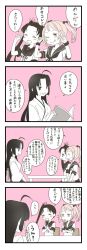 Rule 34 | 3girls, 4koma, ahoge, ayanami (kancolle), blush, book, chair, comic, commentary request, crossed arms, closed eyes, hair ornament, highres, japanese clothes, kantai collection, long hair, long sleeves, mocchi (mocchichani), monochrome, multiple girls, one eye closed, remodel (kantai collection), sazanami (kancolle), short sleeves, shouhou (kancolle), side ponytail, sitting, sweatdrop, table, tongue, tongue out, translation request, twintails, v, very long hair