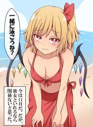Rule 34 | 1girl, :3, bent over, bikini, blonde hair, breasts, cleavage, commentary request, flandre scarlet, front-tie bikini top, front-tie top, highres, leaning forward, medium breasts, no navel, ocean, one side up, red bikini, red eyes, red skirt, sarong, shore, skirt, smile, solo, suwaneko, swimsuit, touhou, translation request