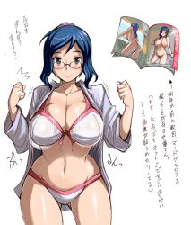 Rule 34 | 10s, 1girl, ass, bespectacled, bikini, blue hair, blush, bouncing breasts, breasts, cleavage, front-tie top, glasses, green eyes, gundam, gundam build fighters, iori rinko, large breasts, long hair, looking at viewer, magazine (object), mature female, navel, nipples, nude, revision, smile, solo, swimsuit, translated, tsuda nanafushi, white bikini, wide hips