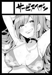 Rule 34 | 1girl, armpits, bell, bikini, black border, blush, border, breasts, choker, circle cut, ear piercing, earrings, greyscale, grin, hands up, hayashi (l8poushou), highres, jewelry, kitagawa marin, large breasts, long hair, looking at viewer, lying, monochrome, neck bell, on back, piercing, smile, solo, sono bisque doll wa koi wo suru, swimsuit, upper body