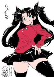 Rule 34 | 1boy, 1girl, archer (fate), black hair, black thighhighs, blue eyes, breasts, cameltoe, closed mouth, fate/stay night, fate (series), hair ribbon, long hair, looking at viewer, plate, ribbon, simple background, skirt, smile, thighhighs, tohsaka rin, tukiwani, twintails, two side up, white background
