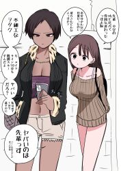 Rule 34 | 2girls, black jacket, breasts, brown eyes, cellphone, height difference, highres, jacket, japanese text, large breasts, long hair, midriff, multiple girls, original, phone, short hair, short shorts, shorts, smartphone, star (symbol), sweater, thighs, translation request, twitter, zurikishi