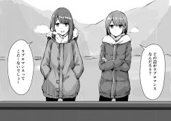 Rule 34 | 2girls, breath, bridge, coat, commentary, crossed arms, expressionless, greyscale, hands in pockets, highres, medium hair, monochrome, mountain, multiple girls, open mouth, outdoors, rakisuto, shima rin, short hair, toki ayano, winter clothes, winter coat, yurucamp
