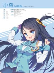 Rule 34 | 1girl, armband, bilingual, black hair, blue skirt, blue vest, breasts, character profile, chinese text, collared shirt, highres, krt girls, long hair, long sleeves, medium breasts, mixed-language text, one side up, parted bangs, shirt, skirt, solo, vest, xiao qiong