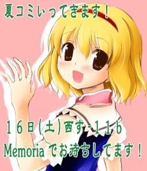 Rule 34 | 1girl, :d, alice margatroid, blonde hair, blush, brown eyes, female focus, from behind, hairband, looking at viewer, looking back, open mouth, pink background, short hair, simple background, smile, solo, tareme, tilm, touhou
