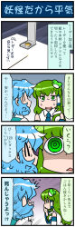 Rule 34 | &lt;o&gt; &lt;o&gt;, 2girls, 4koma, :&lt;, anger vein, artist self-insert, blue hair, comic, commentary request, closed eyes, frog hair ornament, green eyes, green hair, hair ornament, highres, kochiya sanae, mizuki hitoshi, multiple girls, open mouth, real life insert, ringed eyes, shaded face, snake hair ornament, sweat, tatara kogasa, touhou, translation request