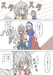 Rule 34 | 2girls, ass, ass grab, blush, comic, covering own mouth, grey hair, hand over own mouth, hat, highres, kishin sagume, multiple girls, open mouth, red eyes, shamisen (syami sen), single wing, text focus, touhou, translation request, wings, yagokoro eirin