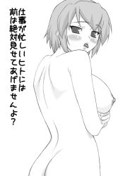 Rule 34 | 1girl, ass, back, blush, breasts, butt crack, greyscale, kotonomiya yuki, large breasts, monochrome, nipples, nude, shichimenchou, short hair, solo, suigetsu, tongue