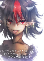 Rule 34 | 1girl, black hair, chain, collarbone, colored eyelashes, earrings, fangs, glint, gold chain, grey horns, highres, horns, jewelry, kijin seija, lip piercing, looking at viewer, messy hair, multicolored hair, nose stud, piercing, pointy ears, portrait, red eyes, red hair, short hair, simple background, smile, solo, streaked hair, stud earrings, tongue, tongue out, tongue piercing, touhou, translation request, white background, white hair, yuxyon