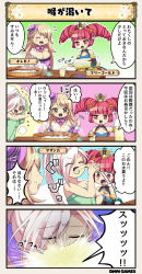 Rule 34 | 3girls, 4koma, ^ ^, blonde hair, bow, breasts, character name, closed eyes, comic, costume request, crown, detached collar, dot nose, drill hair, eyes visible through hair, flat chest, flower, flower knight girl, hair flower, hair ornament, hair over one eye, hand fan, hat, hat bow, large breasts, long hair, looking at another, marigold (flower knight girl), mini hat, mini top hat, multiple girls, naked towel, open mouth, oregano (flower knight girl), ponytail, pouring, purple hat, red eyes, red hair, rice, sasanqua (flower knight girl), short hair, speech bubble, steam, tagme, teeth, top hat, towel, translation request, twin drills, upper teeth only, vomiting, white hair, yellow eyes