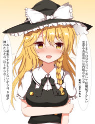Rule 34 | 1girl, arm at side, arm under breasts, black neckwear, black ribbon, black vest, blonde hair, blush, braid, breasts, gradient background, guard vent jun, hair between eyes, hat, hat ribbon, highres, holding another&#039;s arm, kirisame marisa, long hair, looking at viewer, medium breasts, open mouth, orange background, puffy short sleeves, puffy sleeves, ribbon, short sleeves, single braid, solo, standing, sweatdrop, touhou, translation request, upper body, vest, white background, witch hat, yellow eyes