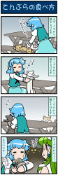 Rule 34 | 4koma, animal, artist self-insert, bench, blue hair, cat, chopsticks, comic, commentary request, detached sleeves, eating, closed eyes, food, frog hair ornament, glowing, glowing eyes, green hair, hair ornament, hair tubes, highres, holding, holding animal, holding food, juliet sleeves, kochiya sanae, long hair, long sleeves, mizuki hitoshi, nontraditional miko, open mouth, outstretched arms, puffy sleeves, short hair, skirt, smile, snake hair ornament, table, tatara kogasa, touhou, translation request, vest, | |