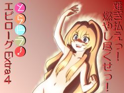 Rule 34 | 1girl, :d, aisaka taiga, arm up, brown eyes, brown hair, chunpai, clenched hand, cowboy shot, dutch angle, evil grin, evil smile, fangs, female focus, flat chest, furrowed brow, gradient background, grin, hair between eyes, hair over breasts, japanese text, long hair, navel, nude, open hand, open mouth, outline, red background, shiny skin, sidelocks, simple background, smile, solo, standing, teeth, tongue, toradora!, translation request, upper teeth only, very long hair