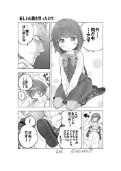 Rule 34 | 10s, 1boy, 1girl, absurdres, admiral (kancolle), boots, comic, fatherly, greyscale, highres, kantai collection, monochrome, pantyhose, rubber boots, soborou, takanami (kancolle), translated