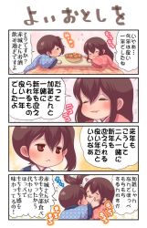 Rule 34 | 10s, 2girls, 4koma, :d, ^ ^, akagi (kancolle), brown eyes, brown hair, closed mouth, comic, commentary request, expressive hair, closed eyes, flying sweatdrops, kaga (kancolle), kantai collection, kotatsu, long hair, multiple girls, open mouth, pako (pousse-cafe), ponytail, short hair, side ponytail, smile, table, text focus, translation request, under kotatsu, under table, aged down