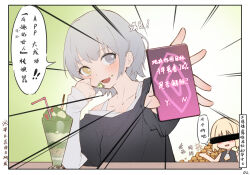 Rule 34 | 2girls, absurdres, bang dream!, bang dream! it&#039;s mygo!!!!!, bisaana, black shirt, blonde hair, blush, chinese text, commentary request, eating, food, food on face, gold bar, grey eyes, grey hair, heterochromia, highres, holding, holding phone, holding spoon, ice cream, kaname raana, long sleeves, medium hair, misumi uika, multiple girls, off-shoulder shirt, off shoulder, open mouth, phone, shirt, sleeveless, sleeveless shirt, speech bubble, spoon, sundae, translation request, yellow eyes