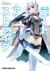 Rule 34 | 10s, 1girl, armor, artist name, black gloves, blue eyes, blush, bodysuit, breasts, character name, choker, cleavage, closed mouth, company name, copyright name, cover, cover page, covered navel, date a live, date ast like, elbow gloves, energy sword, english text, faulds, gauntlets, gloves, glowing, glowing sword, glowing weapon, greaves, headgear, highres, holding, holding sword, holding weapon, legs together, leotard, looking away, looking to the side, machinery, mecha musume, mechanical wings, medium breasts, official art, oniyazu kakashi, pauldrons, serious, short hair, shoulder armor, simple background, standing, strapless, strapless leotard, sword, thighhighs, tobiichi origami, tsunako, vambraces, weapon, white background, white hair, wings, zettai ryouiki