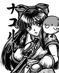 Rule 34 | 1girl, absurdres, ainu clothes, artist name, breasts, fighting stance, fingerless gloves, gloves, hair ribbon, highres, legs, looking at viewer, mamahaha, medium breasts, monochrome, nakoruru, pants, parted lips, ribbon, samurai spirits, snk, the king of fighters, thighs, traditional media