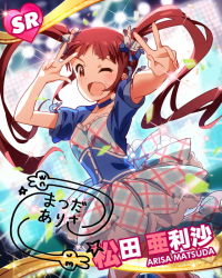 Rule 34 | 10s, 1girl, brown eyes, brown hair, character name, character signature, heart, idolmaster, idolmaster million live!, looking at viewer, matsuda arisa, official art, signature, skirt, twintails, v