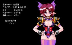 Rule 34 | 1990s (style), 1993, 1girl, 4bpp, black background, breasts, character profile, cleavage, cleavage cutout, clothing cutout, corset, cowboy shot, game cg, head wings, injuu genmu, japanese text, leotard, looking at viewer, measurements, no bra, pointy ears, purple eyes, retro artstyle, ringer bell, shakuren (injuu genmu), simple background, smile, solo, spikes, standing, tagme, text focus, thighhighs, translation request, wings